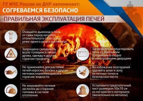 Будьте осторожны с огнём! Берегите свою жизнь и жизнь своих близких! При обнаружении пожара звоните по номеру 101! Будьте осторожны с огнём! Берегите свою жизнь и жизнь своих близких! При обнаружении пожара звоните по номеру 101!.